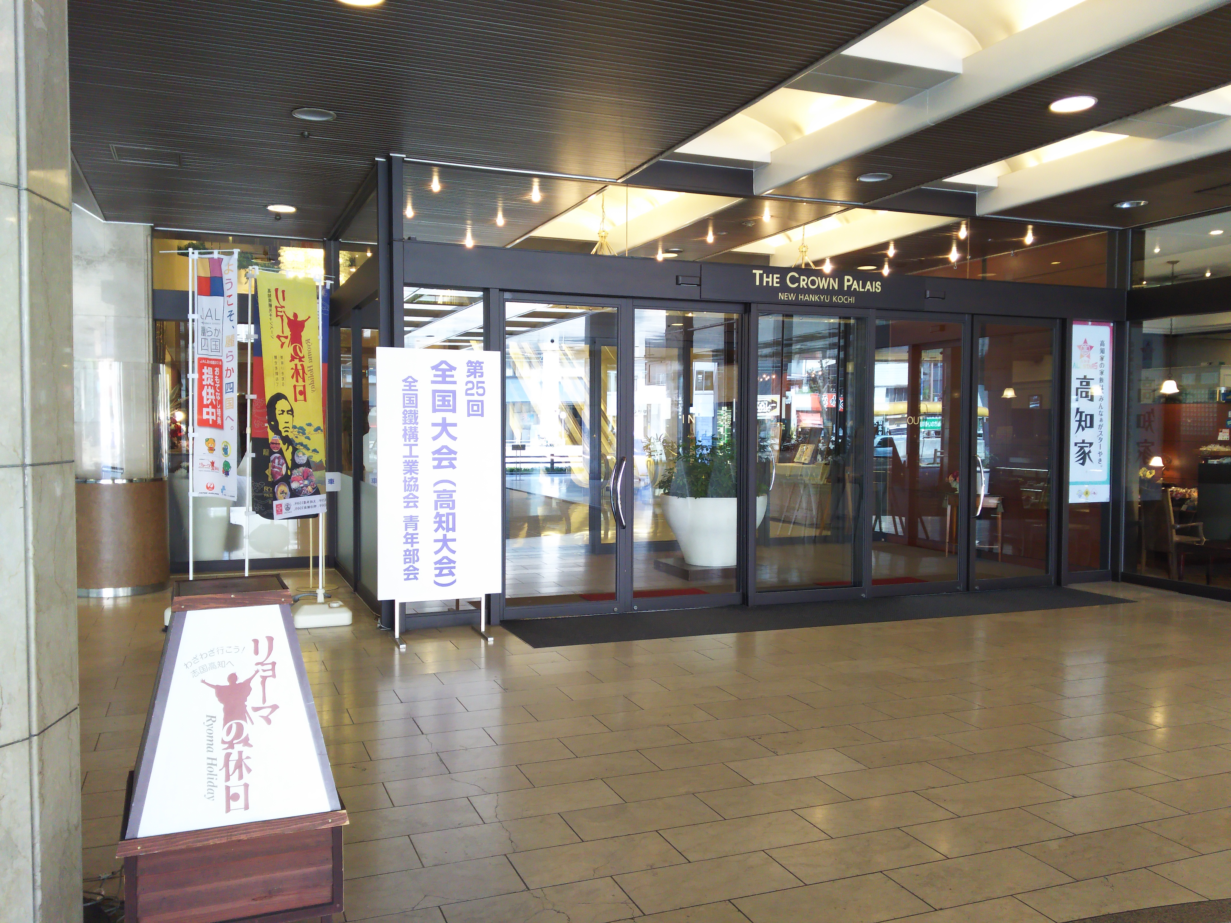 全国鉄構工業会 青年部 トクシングループ